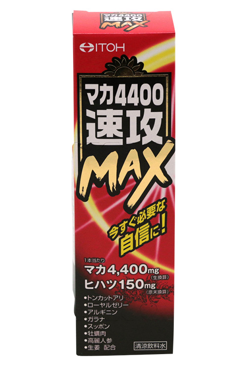 ITOH MACA 4400 Swift Max