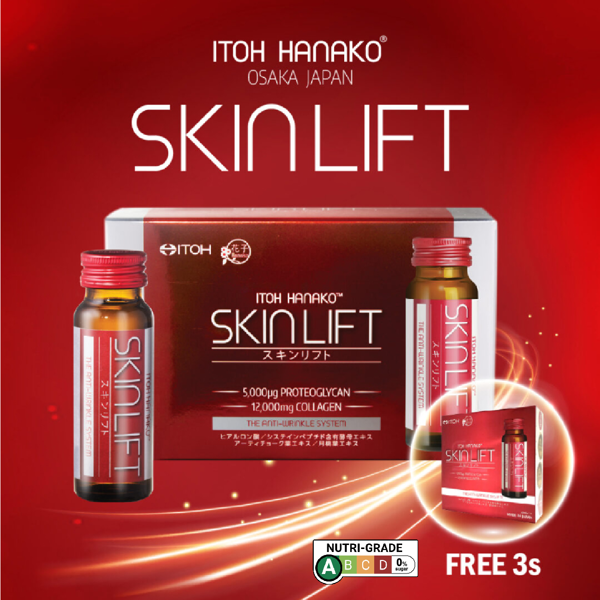 ITOH HANAKO Skin Lift Collagen Drink 10S+FREE 3S