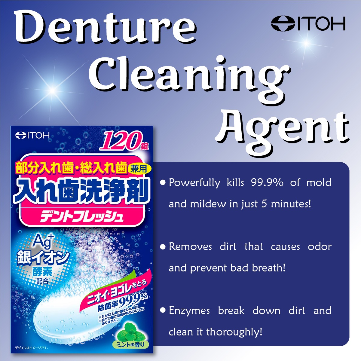 [Made in Japan] ITOH DENTAL CLEANER 120 TABS