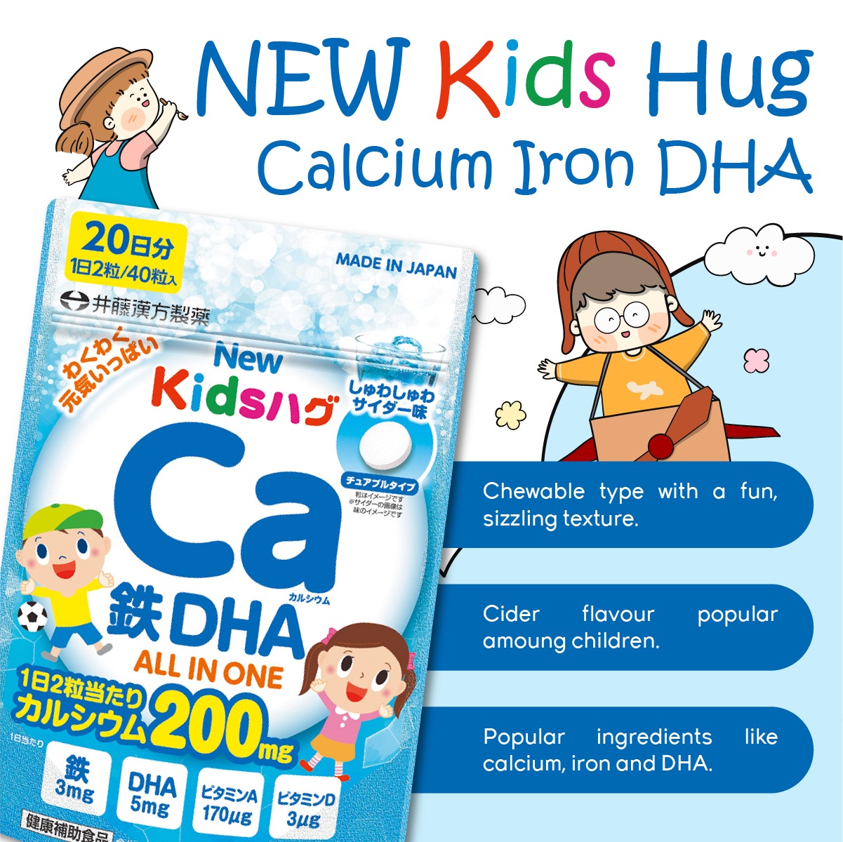 [Made in Japan] ITOH KIDS CALCIUM IRON DHA 40S