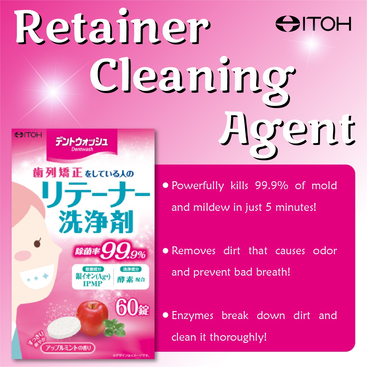 [Made in Japan] ITOH RETAINER CLEANER APPLE 60 TABS