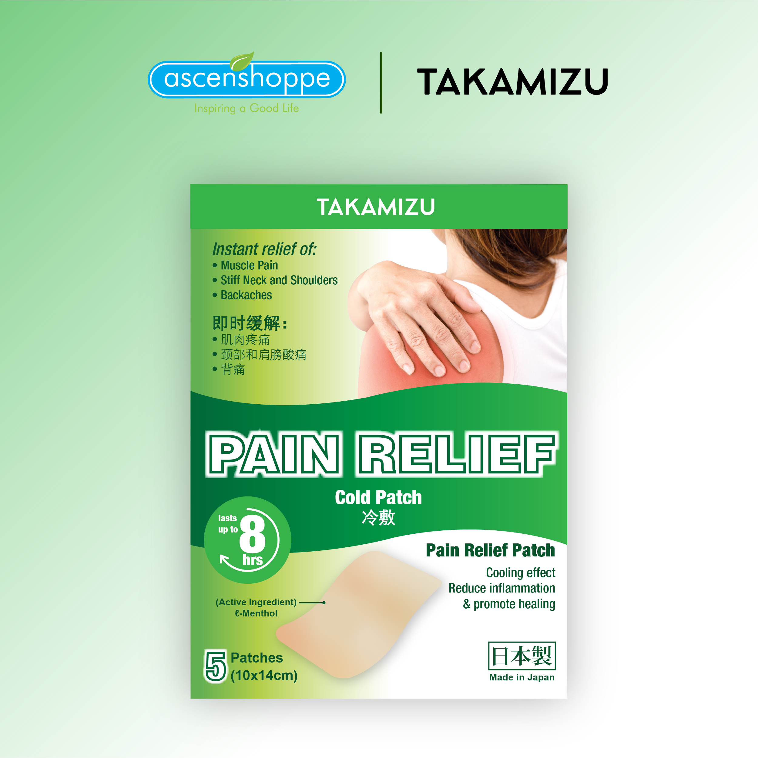 [Ready Stock] Takamizu Cold Pain Relief Patch