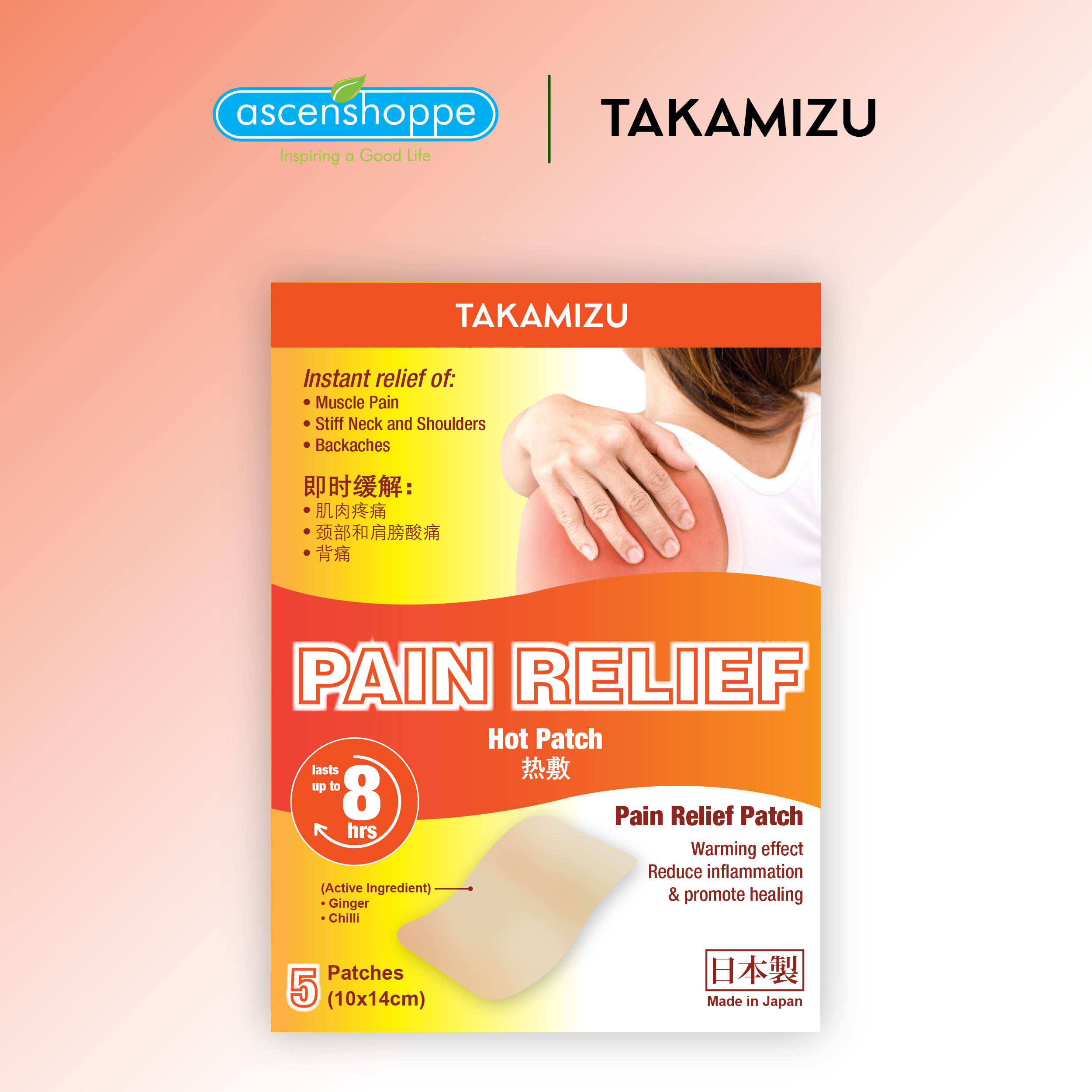 [Ready Stock] Takamizu Hot Pain Relief Patch