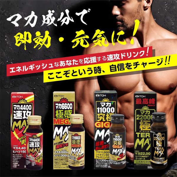 [JAPAN] ITOH MACA 22000 Ultimate Tera Max (Increase energy sexual libido) 50ml - Image 4