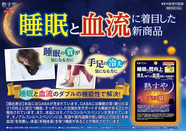 [Made in Japan] ITOH Deep Sleep Aid + Keep Warm 20 Days - Image 4