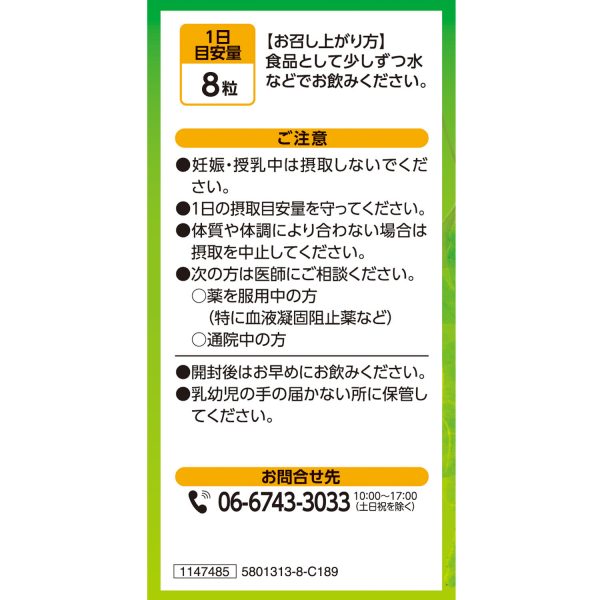 [Made in Japan] [Ready Stock] ITOH – Gingko Biloba, 240s - Image 4