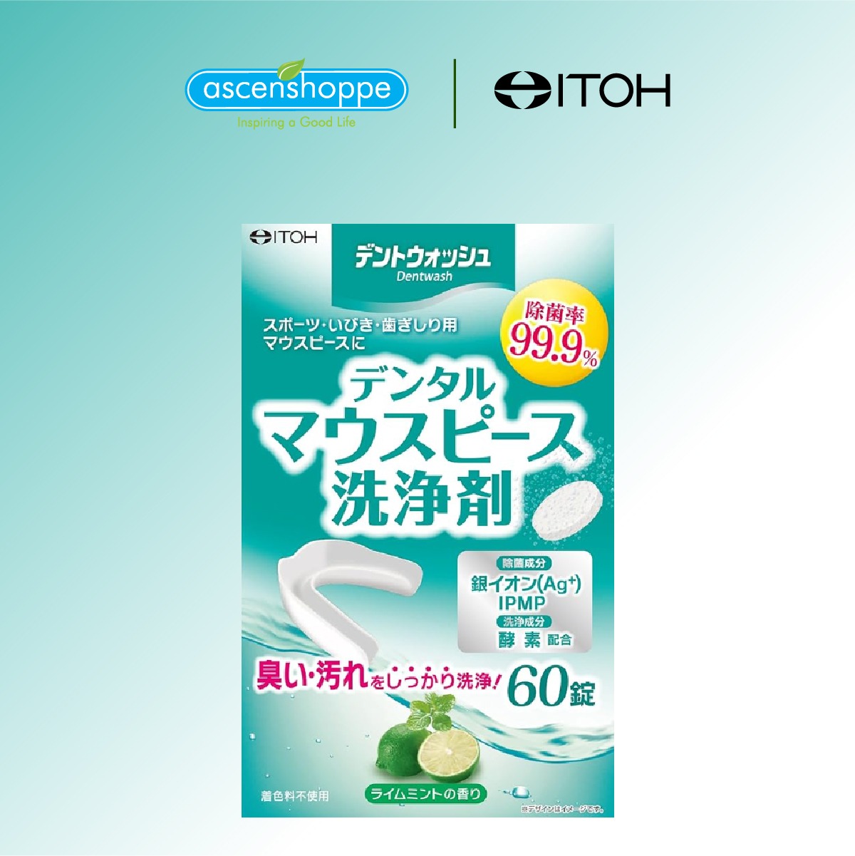 Retainer-Mint-1