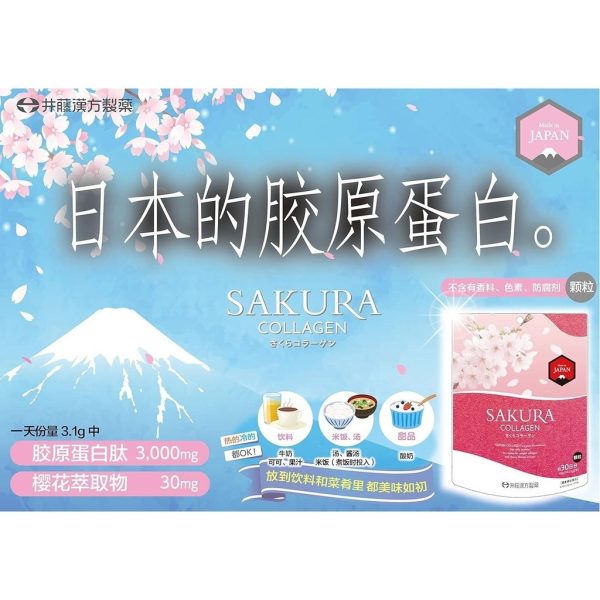 [Ready Stock] ITOH SAKURA COLLAGEN 30DAYS - Image 2