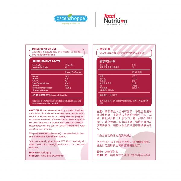 Total Nutrition Cranberry Ultra Strength 60S - Image 4