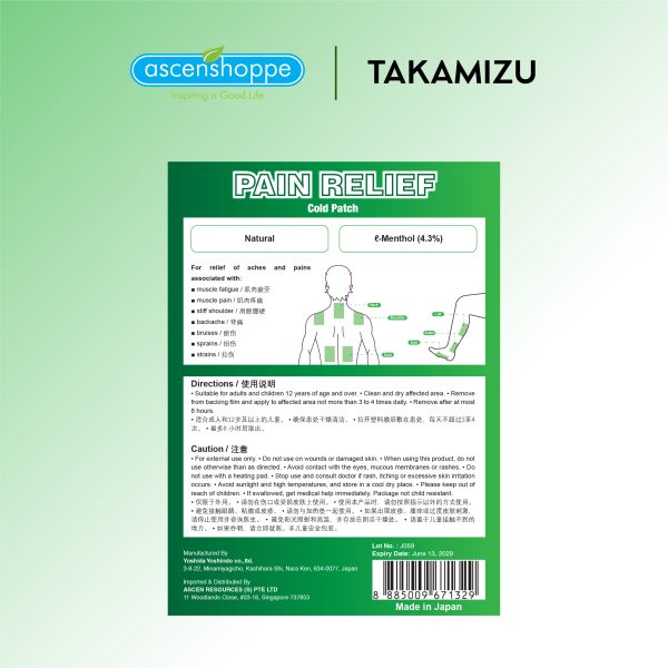 [Ready Stock] Takamizu Cold Pain Relief Patch - Image 3