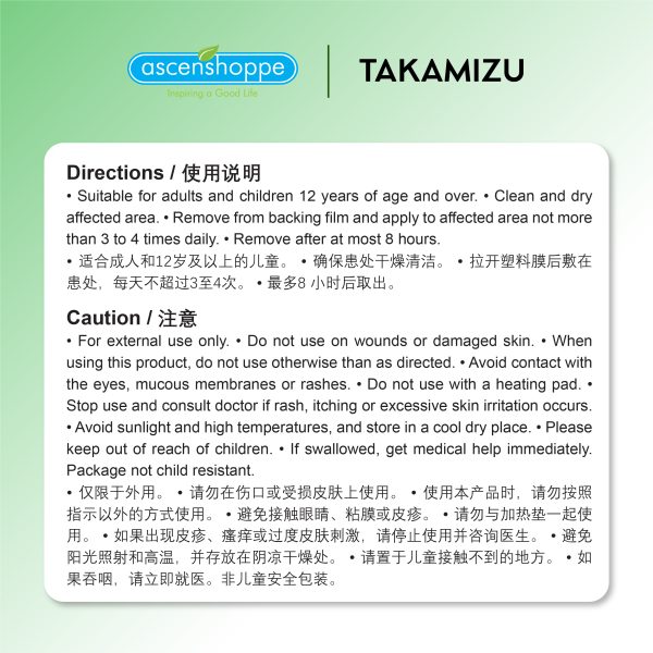 [Ready Stock] Takamizu Cold Pain Relief Patch - Image 5