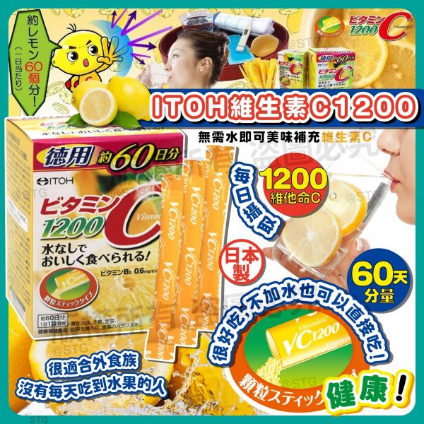 ITOH – Vitamin C 1200MG 60’s - Image 3