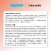 [Ready Stock] Takamizu Hot Pain Relief Patch - Image 5