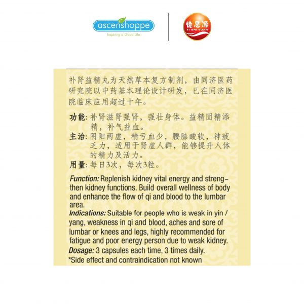 Bu Shen Yi Jing补肾益精丸 120's Thong Chai Replenish Kidney vital energy Enhance Qi & Essence Ideal for Yin-Yang Deficiency - Image 5