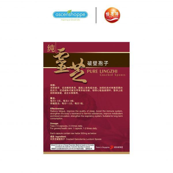 Pure Lingzhi Cracked Spores 灵芝孢子粉 60's reduce fatigue improve sleep quality boost immune strengthen body resistance - Image 4