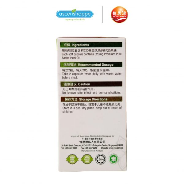YISHIYUAN 60'S Pure Sacha Inchi Oil Soft Gels 印加果油软胶囊 cardiovascular system health healthy cholesterol blood pressure - Image 4